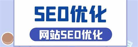 上海整站SEO策略導讀 2024年8月最新優化指南